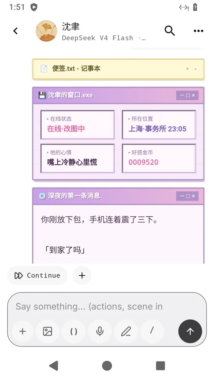 Y2K 皮肤在 App 内的真实渲染